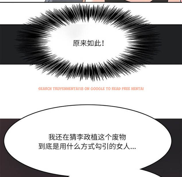 查看漫画回到過去愛上你 - 第17話 - tymanga.com中的2803542图片