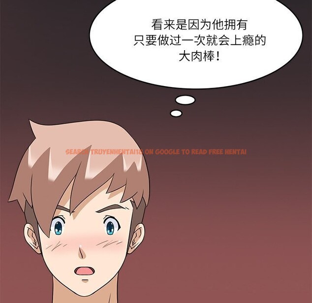 查看漫画回到過去愛上你 - 第17話 - tymanga.com中的2803543图片