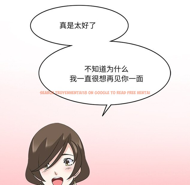 查看漫画回到過去愛上你 - 第17話 - tymanga.com中的2803570图片
