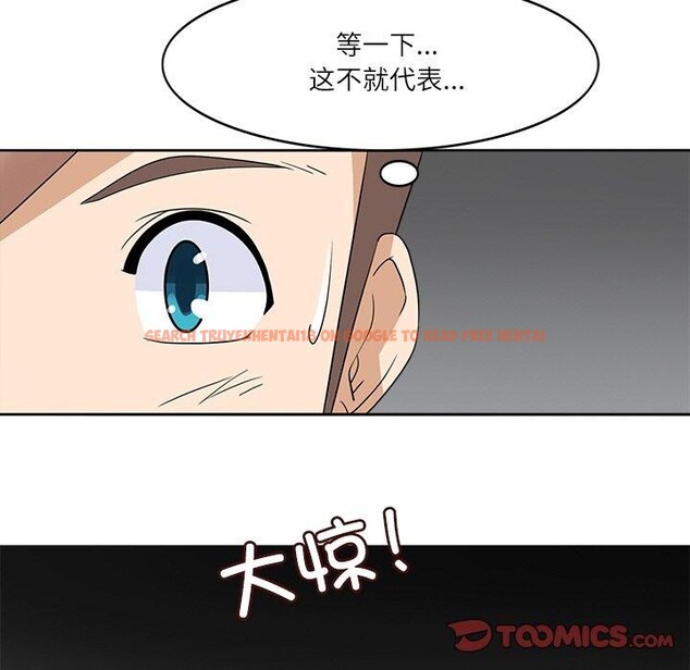 查看漫画回到過去愛上你 - 第18話 - tymanga.com中的2831946图片