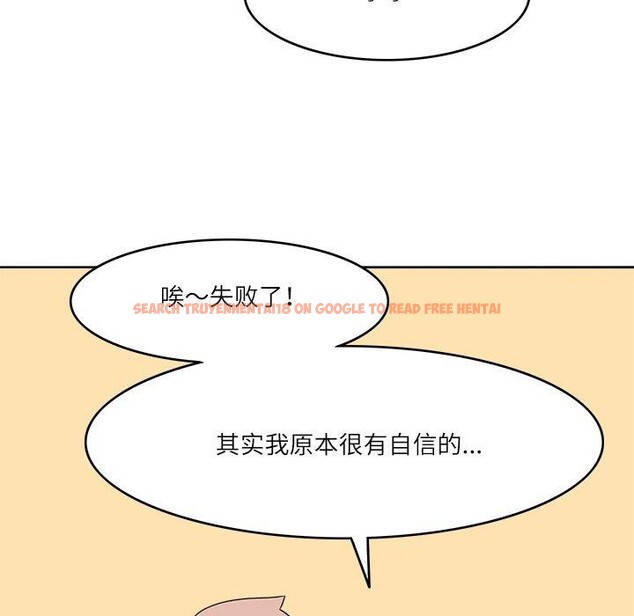 查看漫画回到過去愛上你 - 第18話 - tymanga.com中的2831997图片