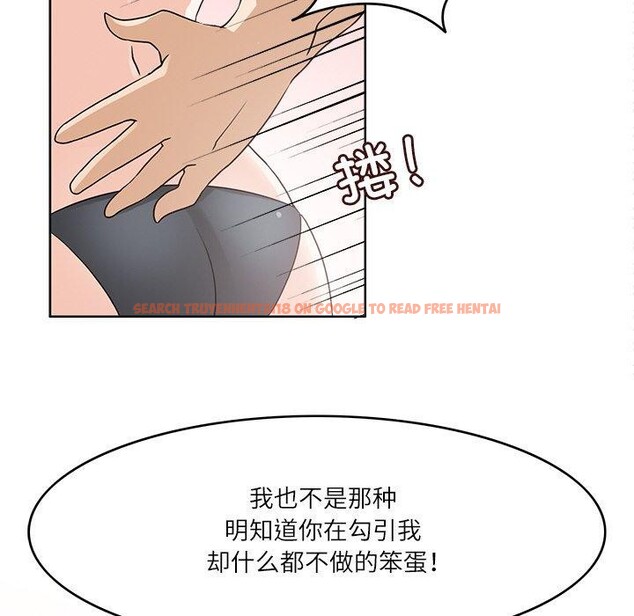 查看漫画回到過去愛上你 - 第19話 - tymanga.com中的2882174图片