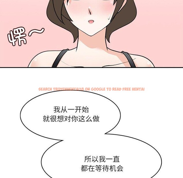 查看漫画回到過去愛上你 - 第19話 - tymanga.com中的2882192图片