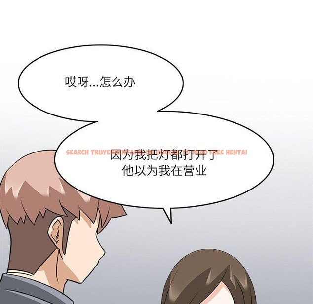 查看漫画回到過去愛上你 - 第19話 - tymanga.com中的2882215图片
