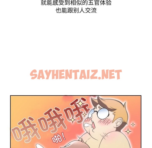 查看漫画回到過去愛上你 - 第2話 - sayhentaiz.net中的2117937图片