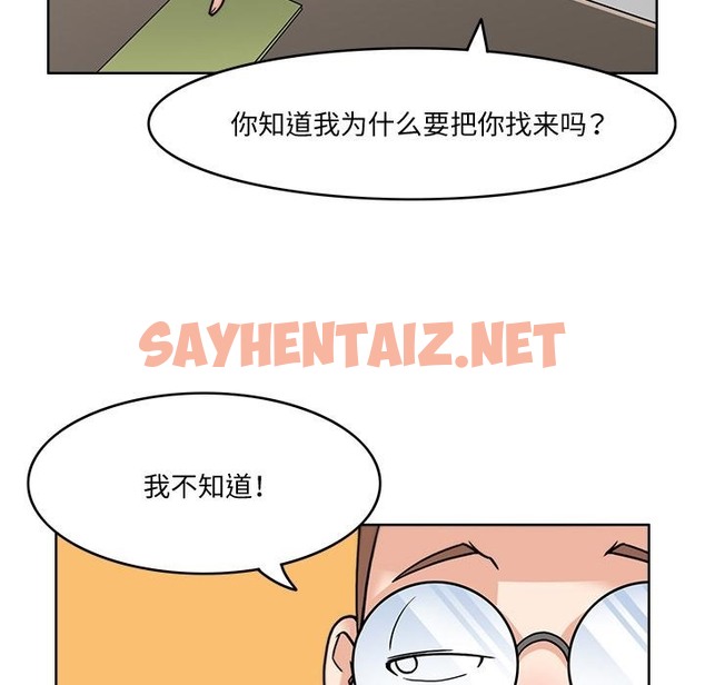 查看漫画回到過去愛上你 - 第2話 - sayhentaiz.net中的2117981图片