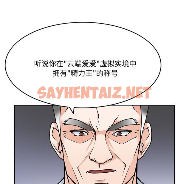 查看漫画回到過去愛上你 - 第2話 - sayhentaiz.net中的2117984图片