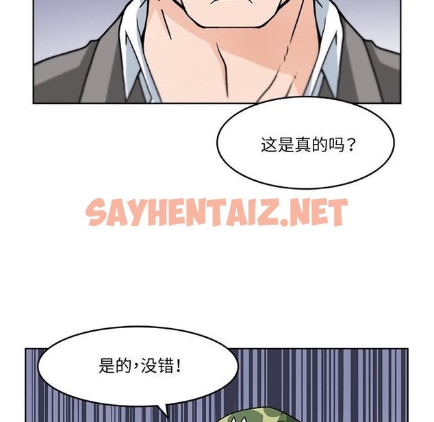 查看漫画回到過去愛上你 - 第2話 - sayhentaiz.net中的2117985图片