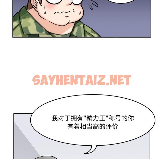 查看漫画回到過去愛上你 - 第2話 - sayhentaiz.net中的2117989图片