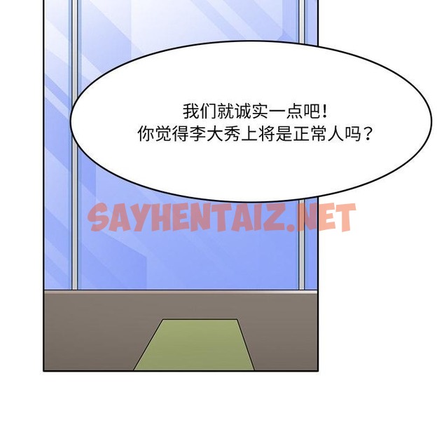 查看漫画回到過去愛上你 - 第2話 - sayhentaiz.net中的2118011图片