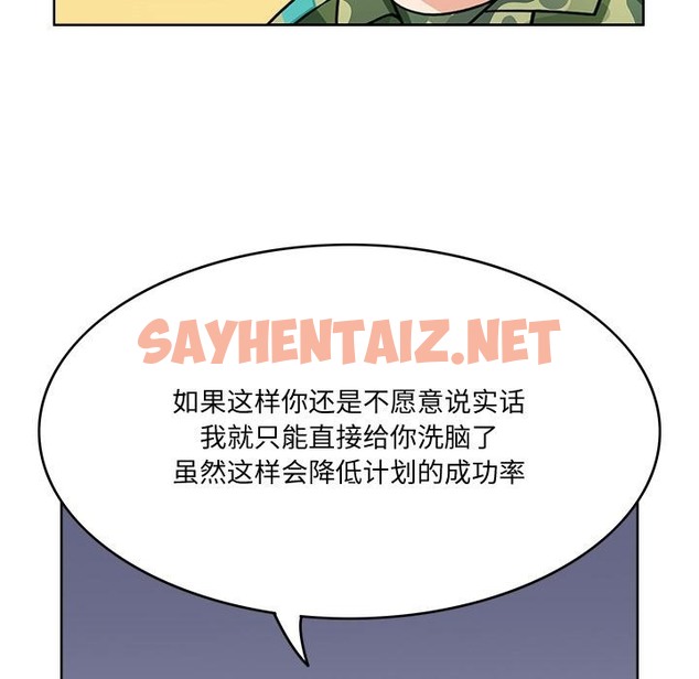 查看漫画回到過去愛上你 - 第2話 - sayhentaiz.net中的2118016图片