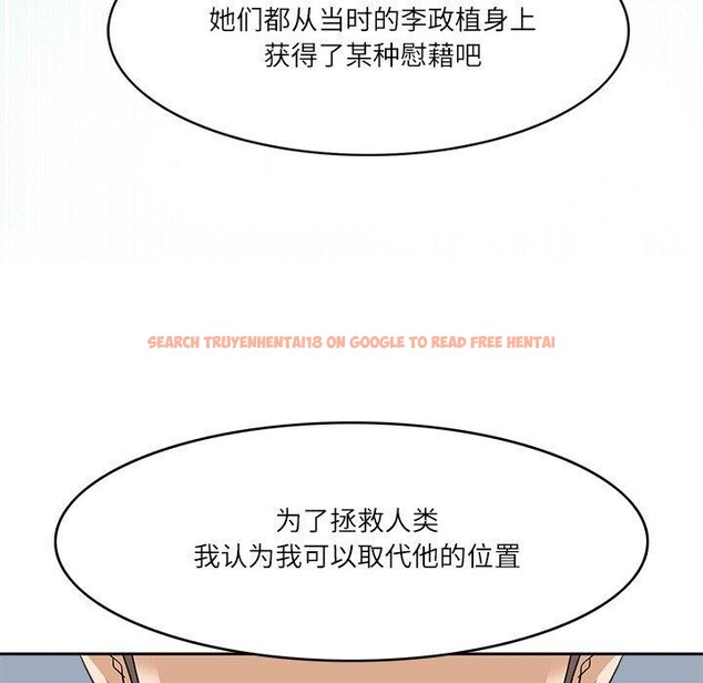 查看漫画回到過去愛上你 - 第20話 - tymanga.com中的2882354图片