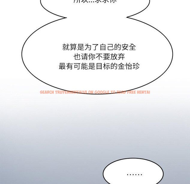 查看漫画回到過去愛上你 - 第20話 - tymanga.com中的2882379图片