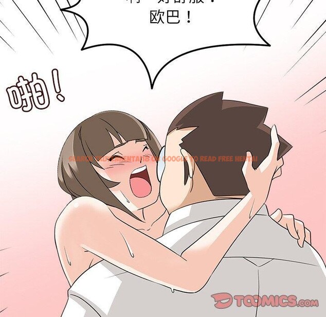 查看漫画回到過去愛上你 - 第20話 - tymanga.com中的2882395图片