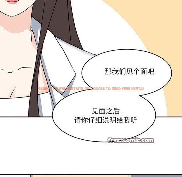 查看漫画回到過去愛上你 - 第21話 - tymanga.com中的2906869图片