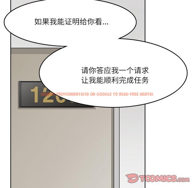 查看漫画回到過去愛上你 - 第22話 - tymanga.com中的2938121图片