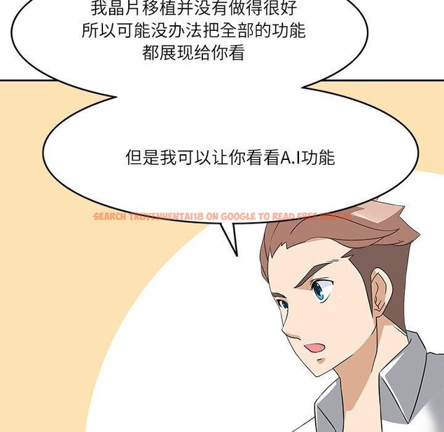 查看漫画回到過去愛上你 - 第23話 - tymanga.com中的2964755图片