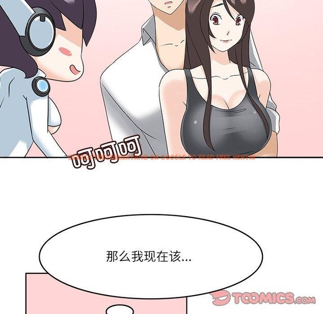查看漫画回到過去愛上你 - 第23話 - tymanga.com中的2964786图片