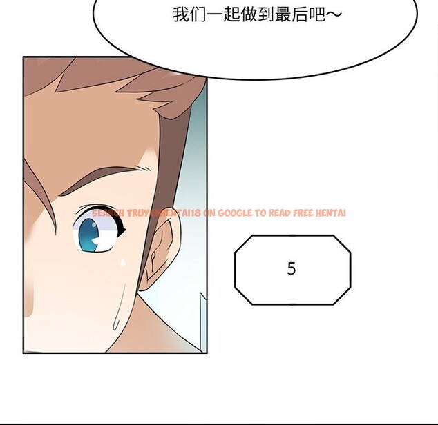 查看漫画回到過去愛上你 - 第24話 - tymanga.com中的2990056图片