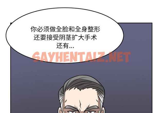 查看漫画回到過去愛上你 - 第3話 - sayhentaiz.net中的2118027图片