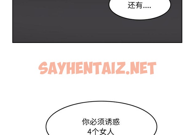 查看漫画回到過去愛上你 - 第3話 - sayhentaiz.net中的2118029图片