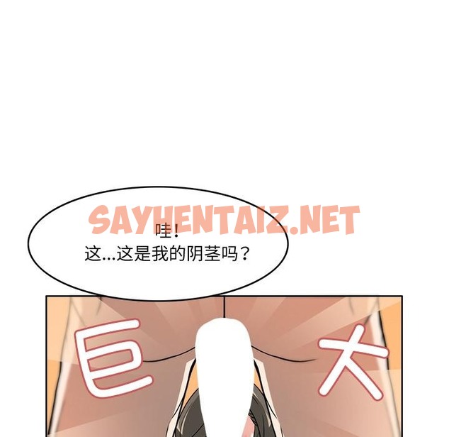 查看漫画回到過去愛上你 - 第3話 - sayhentaiz.net中的2118053图片