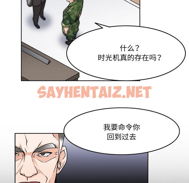 查看漫画回到過去愛上你 - 第3話 - sayhentaiz.net中的2118079图片