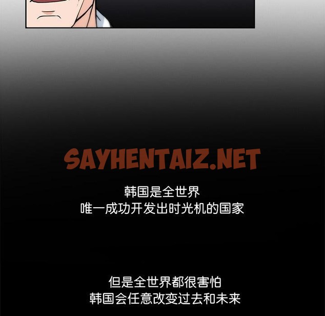 查看漫画回到過去愛上你 - 第3話 - sayhentaiz.net中的2118080图片