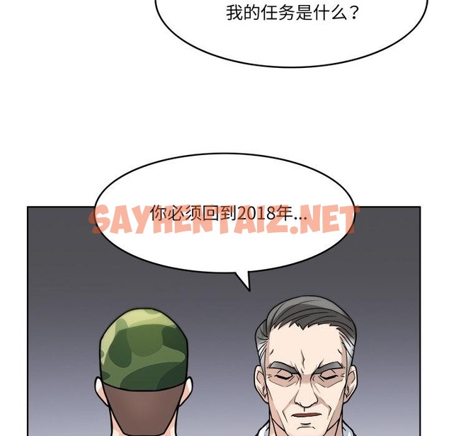 查看漫画回到過去愛上你 - 第3話 - sayhentaiz.net中的2118085图片