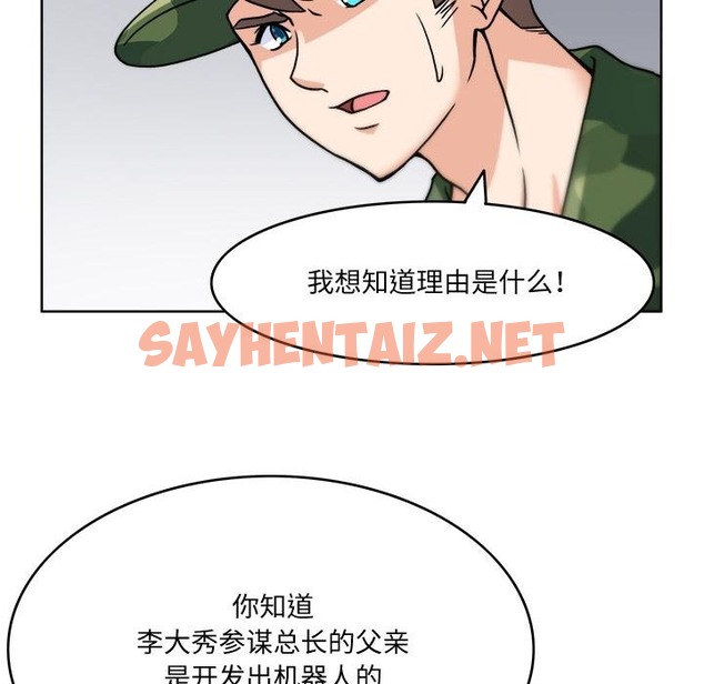 查看漫画回到過去愛上你 - 第3話 - sayhentaiz.net中的2118091图片