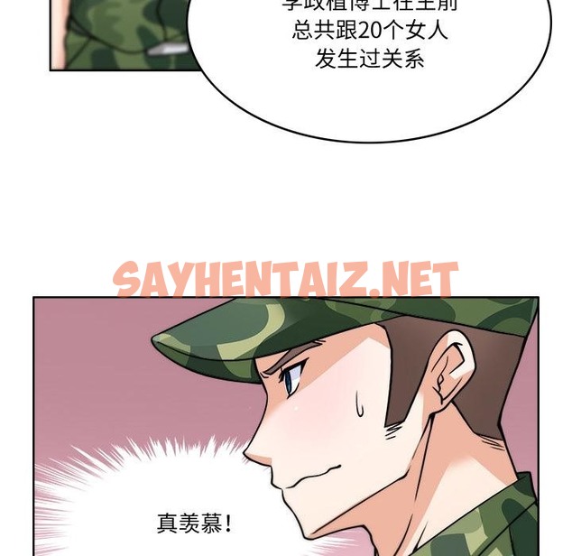 查看漫画回到過去愛上你 - 第3話 - sayhentaiz.net中的2118093图片