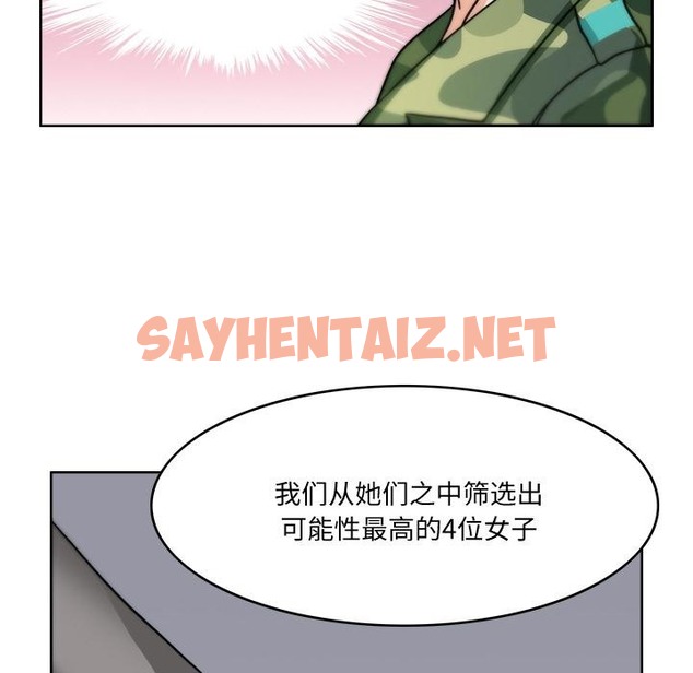 查看漫画回到過去愛上你 - 第3話 - sayhentaiz.net中的2118094图片