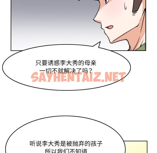 查看漫画回到過去愛上你 - 第3話 - sayhentaiz.net中的2118098图片