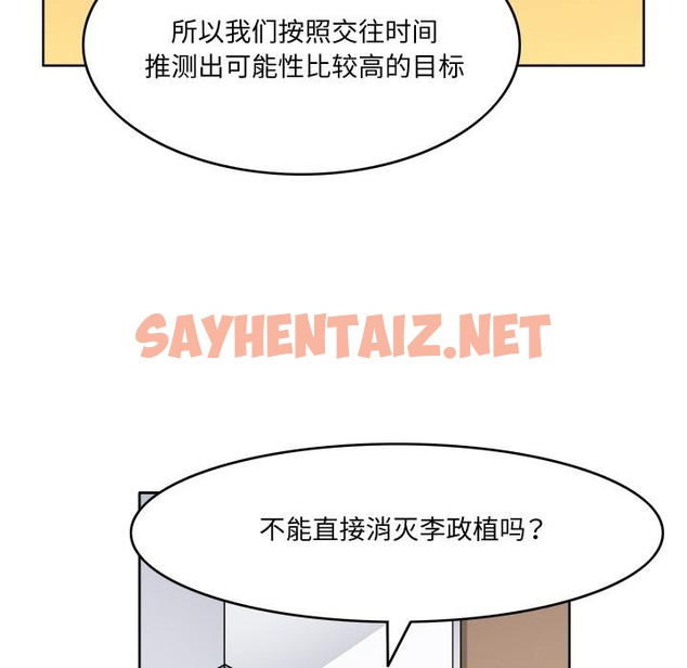 查看漫画回到過去愛上你 - 第3話 - sayhentaiz.net中的2118100图片