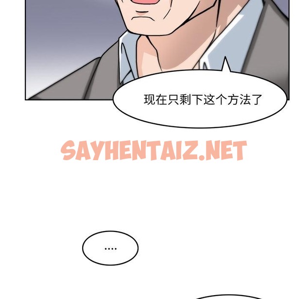 查看漫画回到過去愛上你 - 第3話 - sayhentaiz.net中的2118103图片