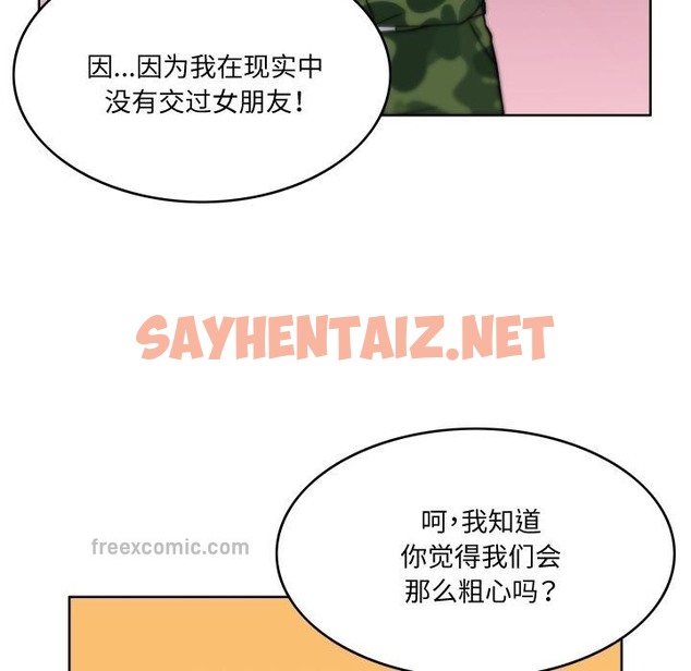 查看漫画回到過去愛上你 - 第3話 - sayhentaiz.net中的2118106图片