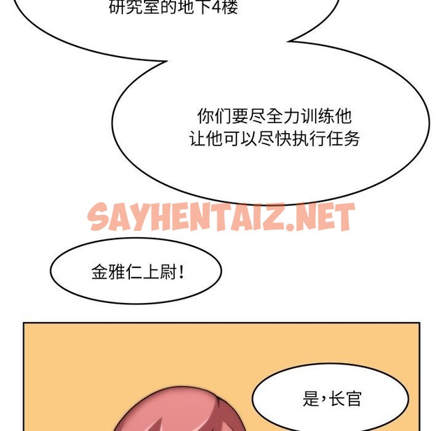 查看漫画回到過去愛上你 - 第3話 - sayhentaiz.net中的2118123图片