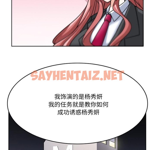 查看漫画回到過去愛上你 - 第3話 - sayhentaiz.net中的2118133图片