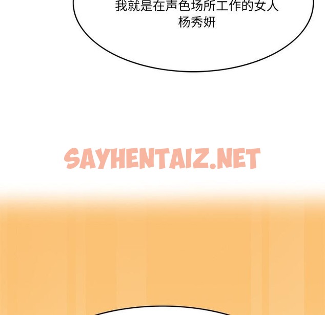 查看漫画回到過去愛上你 - 第3話 - sayhentaiz.net中的2118140图片