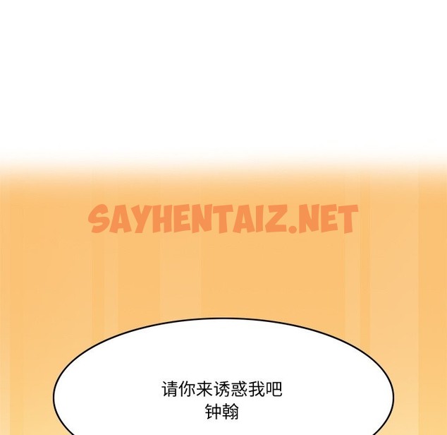 查看漫画回到過去愛上你 - 第4話 - sayhentaiz.net中的2136775图片