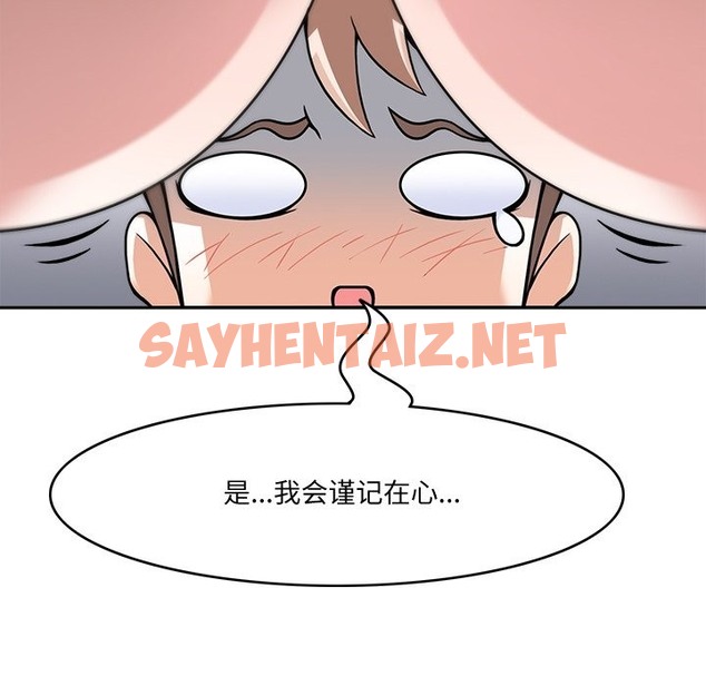 查看漫画回到過去愛上你 - 第4話 - sayhentaiz.net中的2136799图片