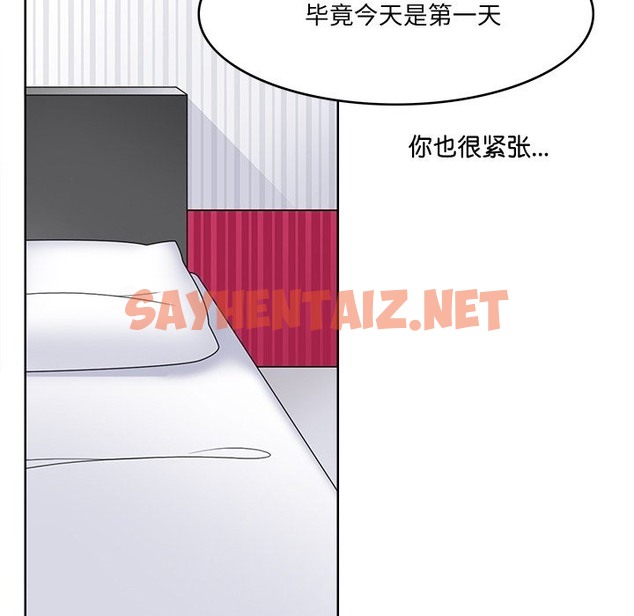 查看漫画回到過去愛上你 - 第4話 - sayhentaiz.net中的2136802图片