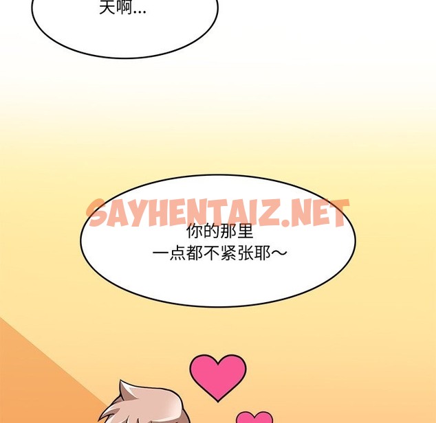 查看漫画回到過去愛上你 - 第4話 - sayhentaiz.net中的2136808图片