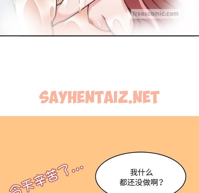 查看漫画回到過去愛上你 - 第4話 - sayhentaiz.net中的2136821图片