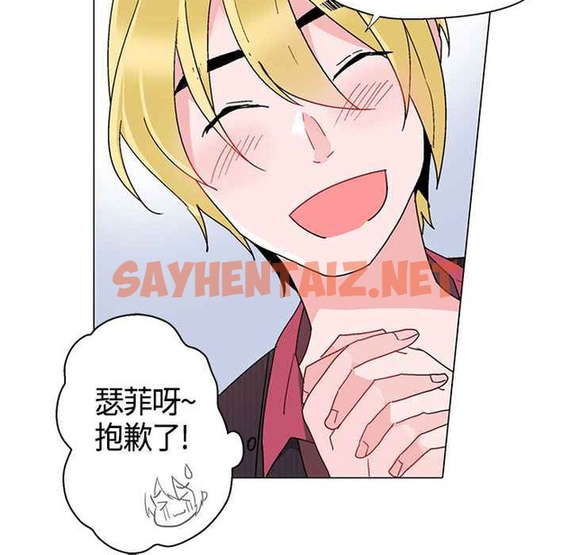 查看漫画灰姑娘的哥哥們/Brothers of Cinderella - 第10話 - sayhentaiz.net中的2448484图片