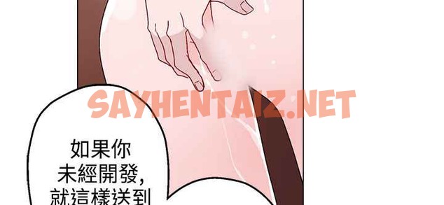 查看漫画灰姑娘的哥哥們/Brothers of Cinderella - 第13話 - sayhentaiz.net中的2448813图片