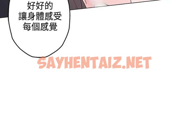 查看漫画灰姑娘的哥哥們/Brothers of Cinderella - 第13話 - sayhentaiz.net中的2448825图片