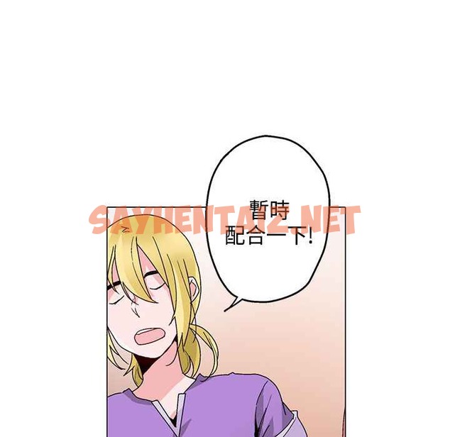 查看漫画灰姑娘的哥哥們/Brothers of Cinderella - 第15話 - sayhentaiz.net中的2449020图片