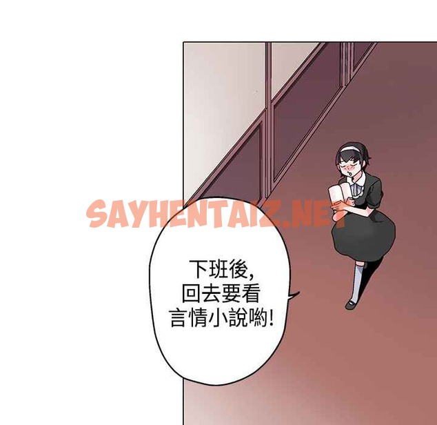 查看漫画灰姑娘的哥哥們/Brothers of Cinderella - 第16話 - sayhentaiz.net中的2449081图片