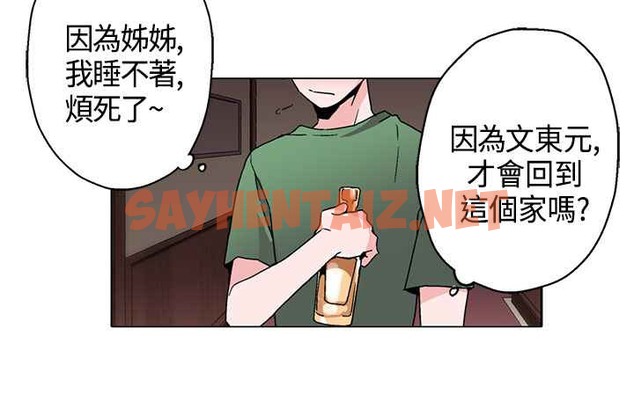 查看漫画灰姑娘的哥哥們/Brothers of Cinderella - 第16話 - sayhentaiz.net中的2449144图片